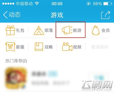 全民超神预约不测删档试资格图文教程 预约得专享大礼包 (2)