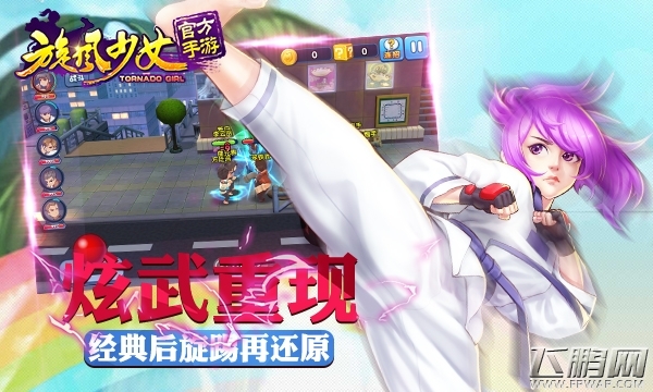 旋风少女手游林凤怎么样 林凤实战技能攻略 (1)