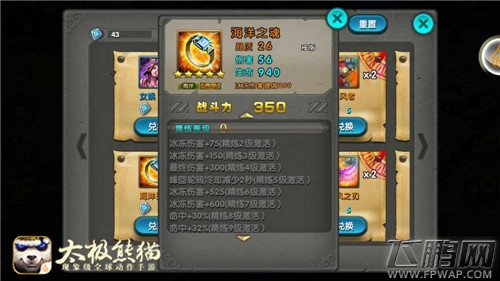 太极熊猫巅峰联赛闪避流对决 提升命中有秒招 (1)