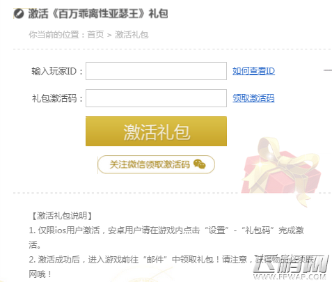 乖离性百万亚瑟王洗脸礼包激活攻略 洗脸礼包怎么激活 (2)