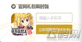 乖离性百万亚瑟王洗脸礼包激活攻略 洗脸礼包怎么激活 (3)
