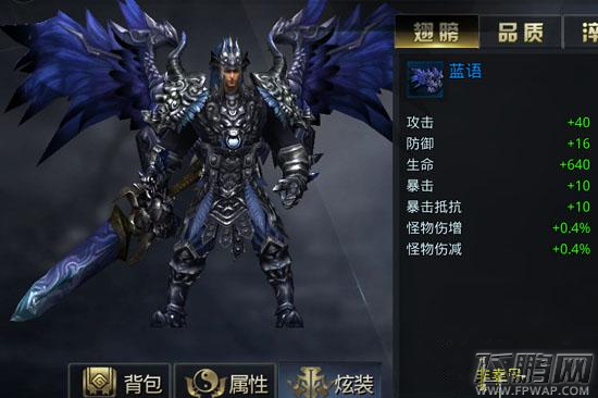 九龙战蓝语好不好 蓝色翅膀蓝语属性详解 (1)