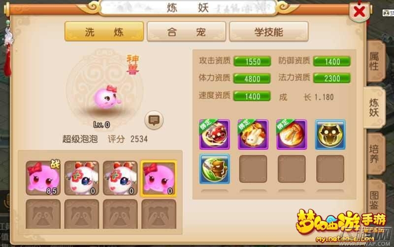 梦幻西游手游超级泡泡最快获取3大方式 运气很重要 (3)