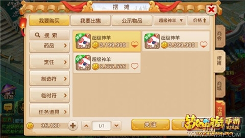 梦幻西游手游超级泡泡值得购买吗 超级泡泡未来经济市场走向大探秘 (1)