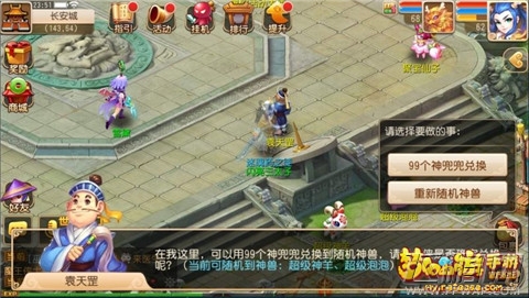 梦幻西游手游超级泡泡值得购买吗 超级泡泡未来经济市场走向大探秘 (2)