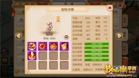梦幻西游手游超级泡泡值得购买吗 超级泡泡未来经济市场走向大探秘 (4)