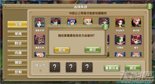 莽荒纪2摘星府爬塔怎么玩 爬塔玩法解析 (2)