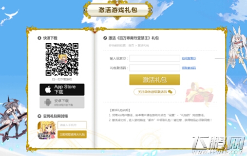 乖离性百万亚瑟王事前码兑换攻略 事前码怎么兑换 (3)