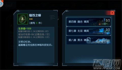 星际传奇记忆体系统前瞻 新版本享受更畅爽 (1)