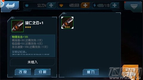 星际传奇记忆体系统前瞻 新版本享受更畅爽 (2)