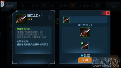 星际传奇记忆体系统前瞻 新版本享受更畅爽 (3)