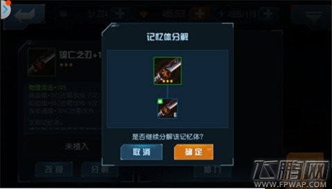 星际传奇记忆体系统前瞻 新版本享受更畅爽 (4)