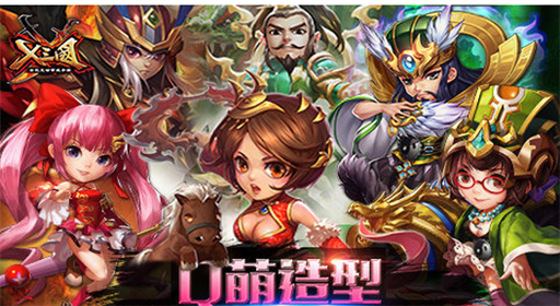 X三国肉盾排行榜 肉盾选择攻略  (2)