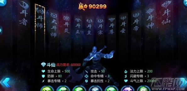 苍穹变斗魂怎么快速提升 斗魂快速提升攻略 (1)