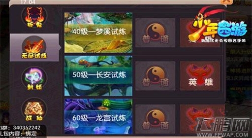 少年西游血色剑魂解析 战力提升不是问题 (3)