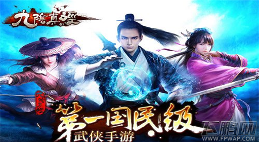 九阴真经手游第四章第七回过关技巧分享 (1)