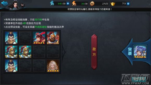 乱斗西游2玉兔精排行榜攻略 玉兔精排行榜站位及阵容搭配分析 (1)