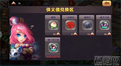 侠义值获取方法及侠义值的作用 (1)