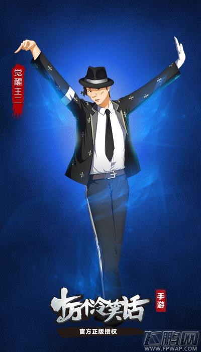 十万个冷笑话觉醒王二和姜子牙PK谁更厉害 技能属性对比分析 (2)