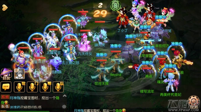 梦幻西游手游新版星宿玩法重磅更新来袭 变异星宿等你来战 (1)