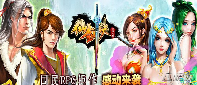 仙剑诀部分背景为什么是黑色  (1)