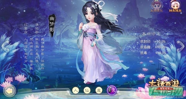 大话西游手游二测常见问题FAQ内容 (1)