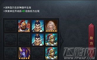 乱斗西游2封神路112关通关攻略 封神路112关怎么过 (1)
