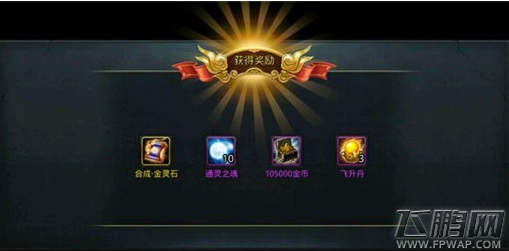 乱斗西游2封神路126-132通关攻略 封神路126-132怎么完美通关 (1)