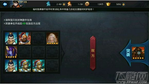 乱斗西游2封神路126-132通关攻略 封神路126-132怎么完美通关 (6)
