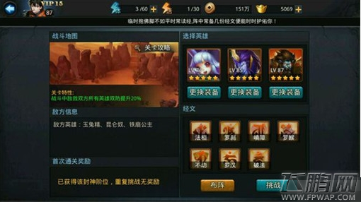 乱斗西游2封神路126-132通关攻略 封神路126-132怎么完美通关 (7)