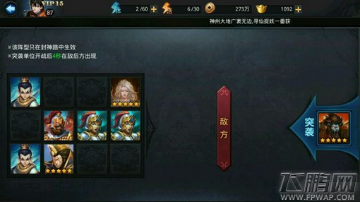 乱斗西游2封神路126-132通关攻略 封神路126-132怎么完美通关 (12)