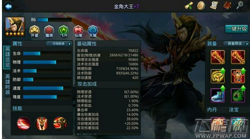 乱斗西游2封神路126-132通关攻略 封神路126-132怎么完美通关 (14)