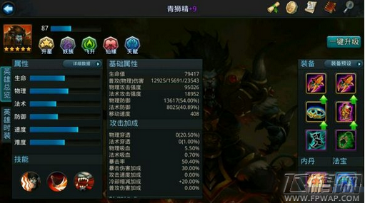 乱斗西游2封神路126-132通关攻略 封神路126-132怎么完美通关 (15)