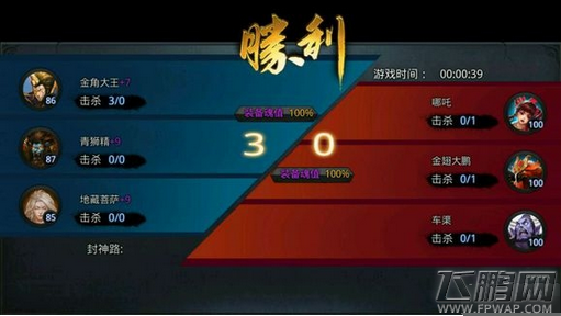乱斗西游2封神路126-132通关攻略 封神路126-132怎么完美通关 (13)