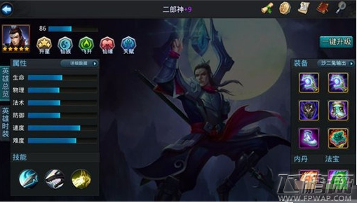 乱斗西游2封神路126-132通关攻略 封神路126-132怎么完美通关 (19)