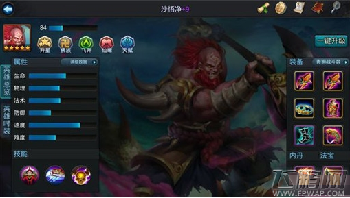 乱斗西游2封神路126-132通关攻略 封神路126-132怎么完美通关 (21)