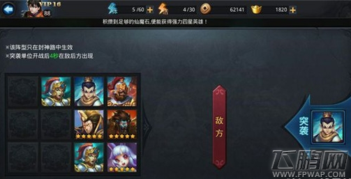 乱斗西游2封神路126-132通关攻略 封神路126-132怎么完美通关 (23)