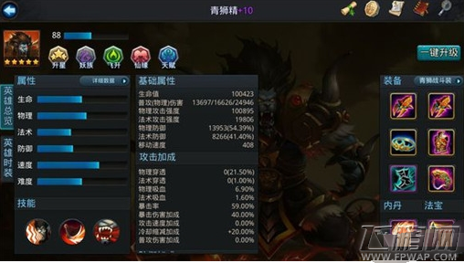 乱斗西游2封神路126-132通关攻略 封神路126-132怎么完美通关 (26)