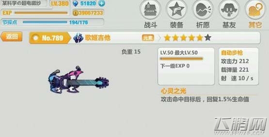 崩坏学园2新神器歌姬吉他技能图鉴 (1)