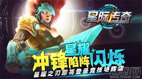 星际传奇8.13更新重点内容详解 暗影之刃礼包重出江湖 (5)