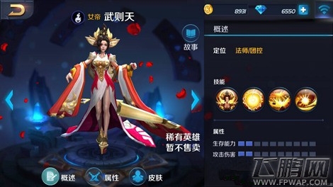 英雄战迹武则天天赋怎么加 武则天技能攻略 (2)
