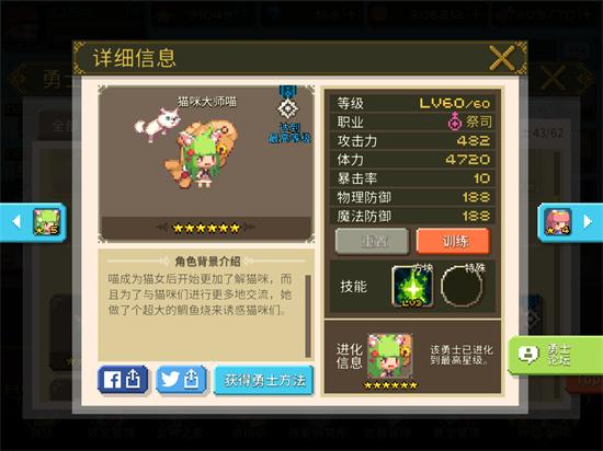 克鲁赛德战记Crusaders Quest祭司猫咪大师喵属性介绍 (1)