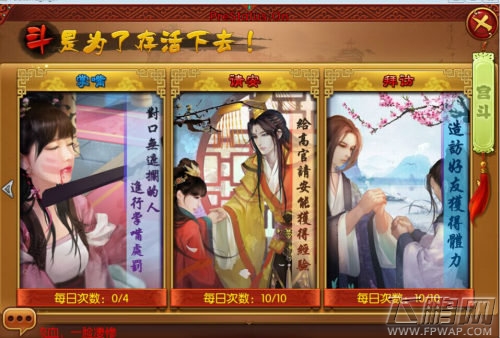 熹妃传宫斗系统揭秘 斗狠技术哪家强 (1)