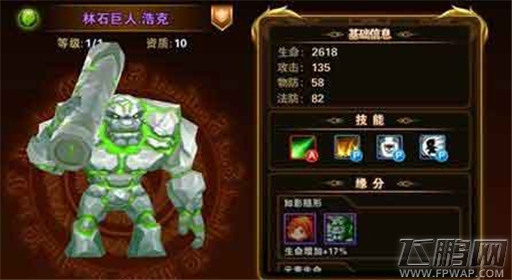 有杀气童话林石巨人浩克怎么样  林石巨人浩克获取攻略 (1)