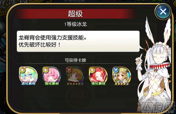 乖离性百万亚瑟王冰龙里为什么打不出六星卡 (1)