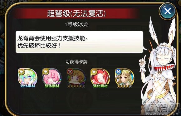 乖离性百万亚瑟王冰龙里为什么打不出六星卡 (2)