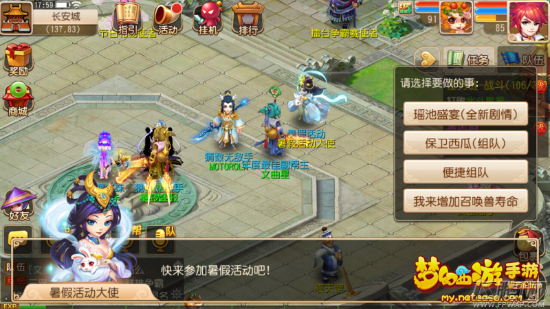 梦幻西游手游最实用的偷瓜技巧 边偷边守才是王道 (1)