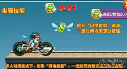 天天酷跑新坐骑哪款会先出 可能是闪电风暴吗 (1)