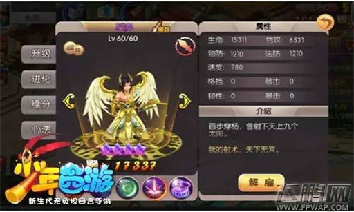 《少年西游》新版神将解析 (5)