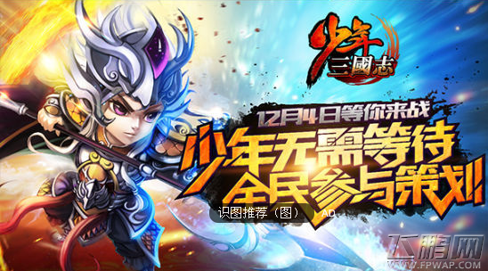 少年三国志VIP价格怎么样 充值多少VIP最合算 (1)